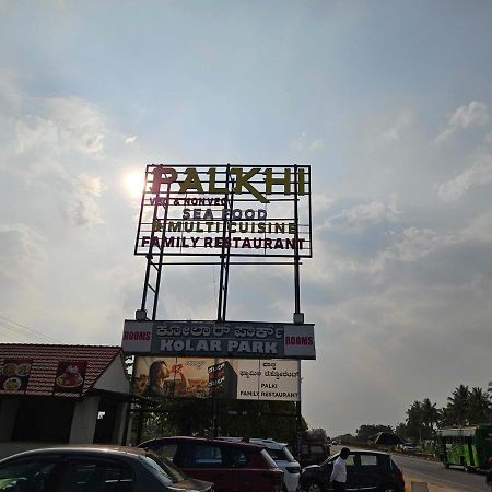 Hotel O Kolar Park Inn Narasapura Exterior photo